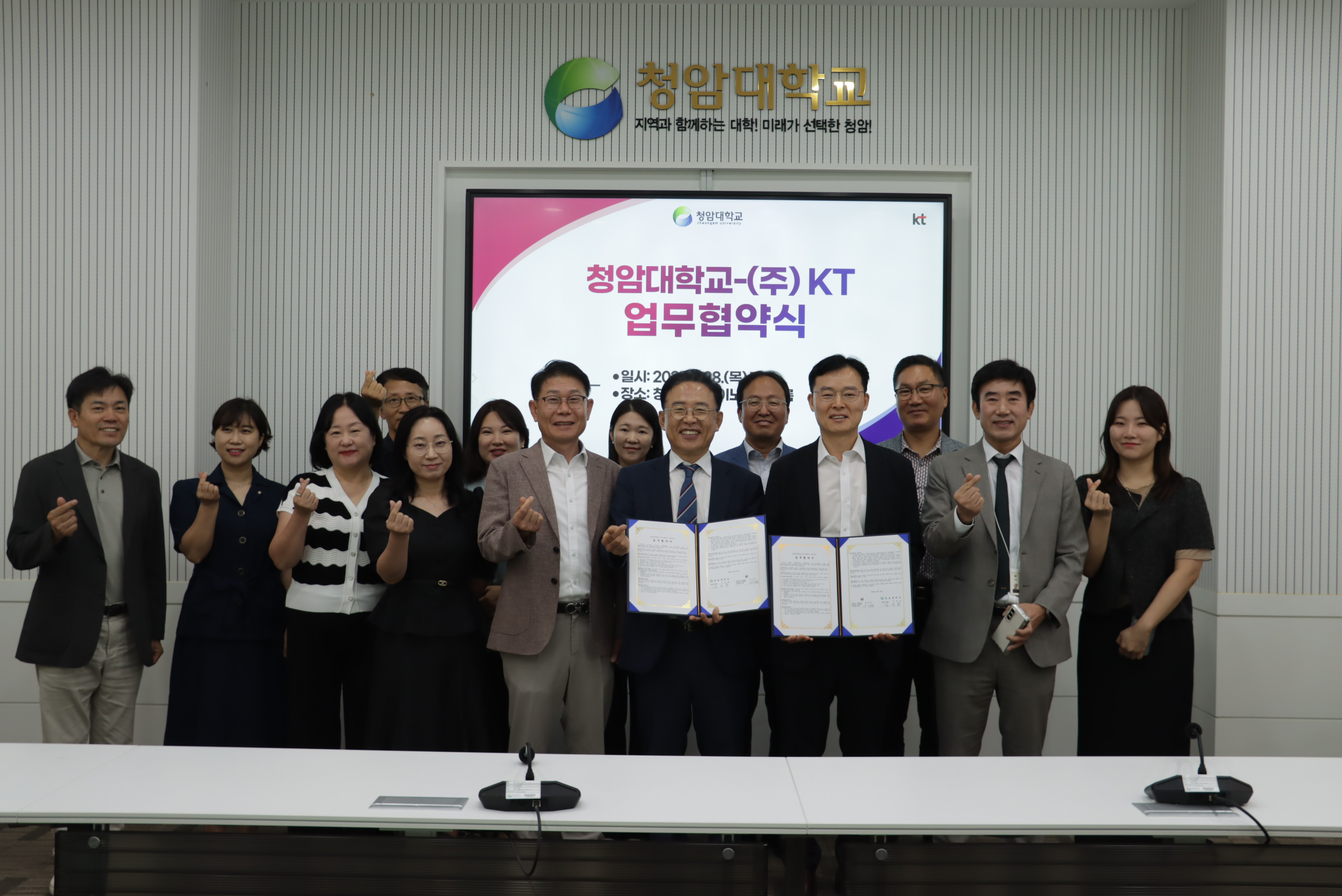 청암대학교, (주)케이티 업무협약 체결