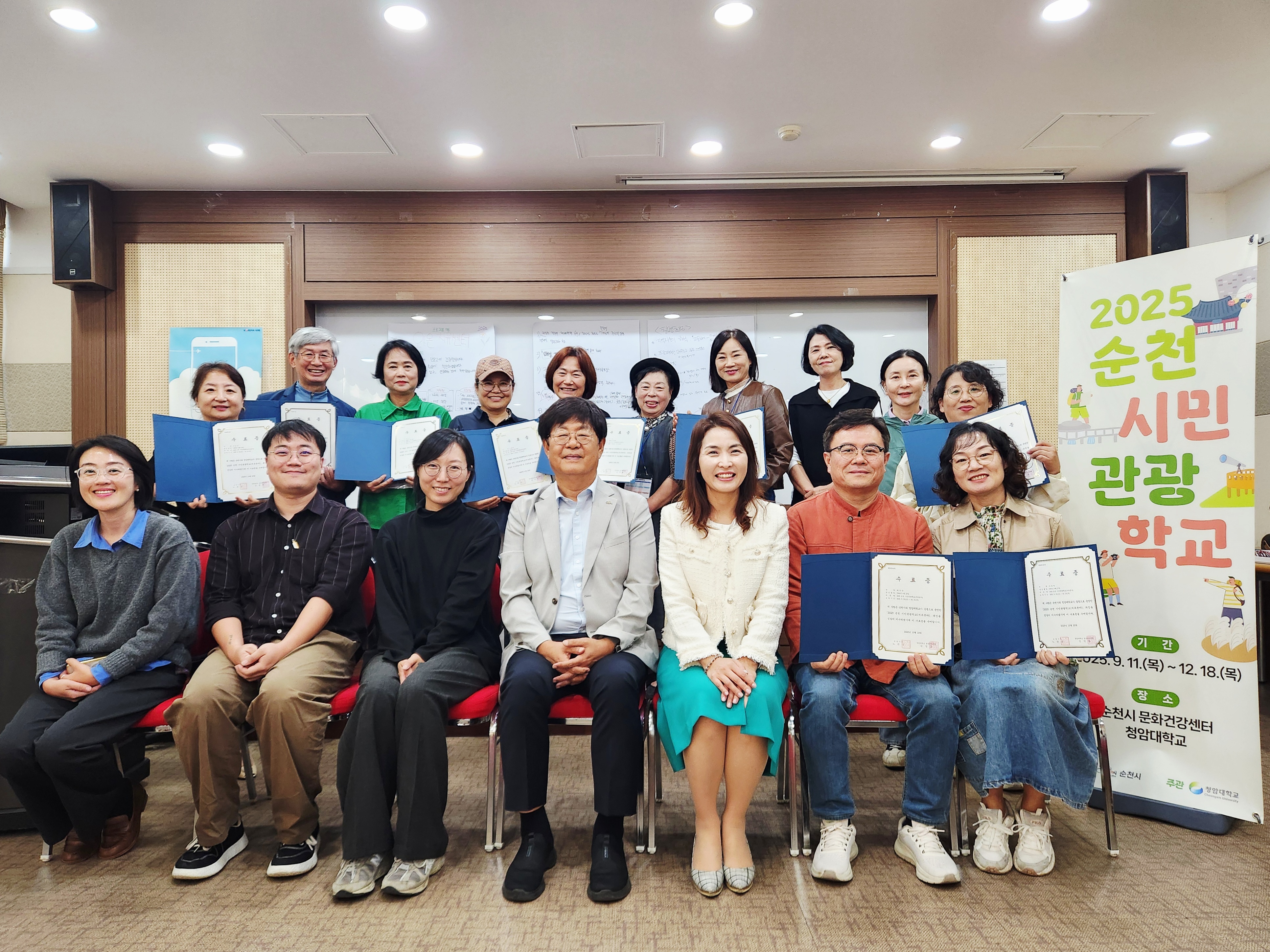 순천시–청암대학교 협력, 시민이 주체가 되는 관광 인재 양성