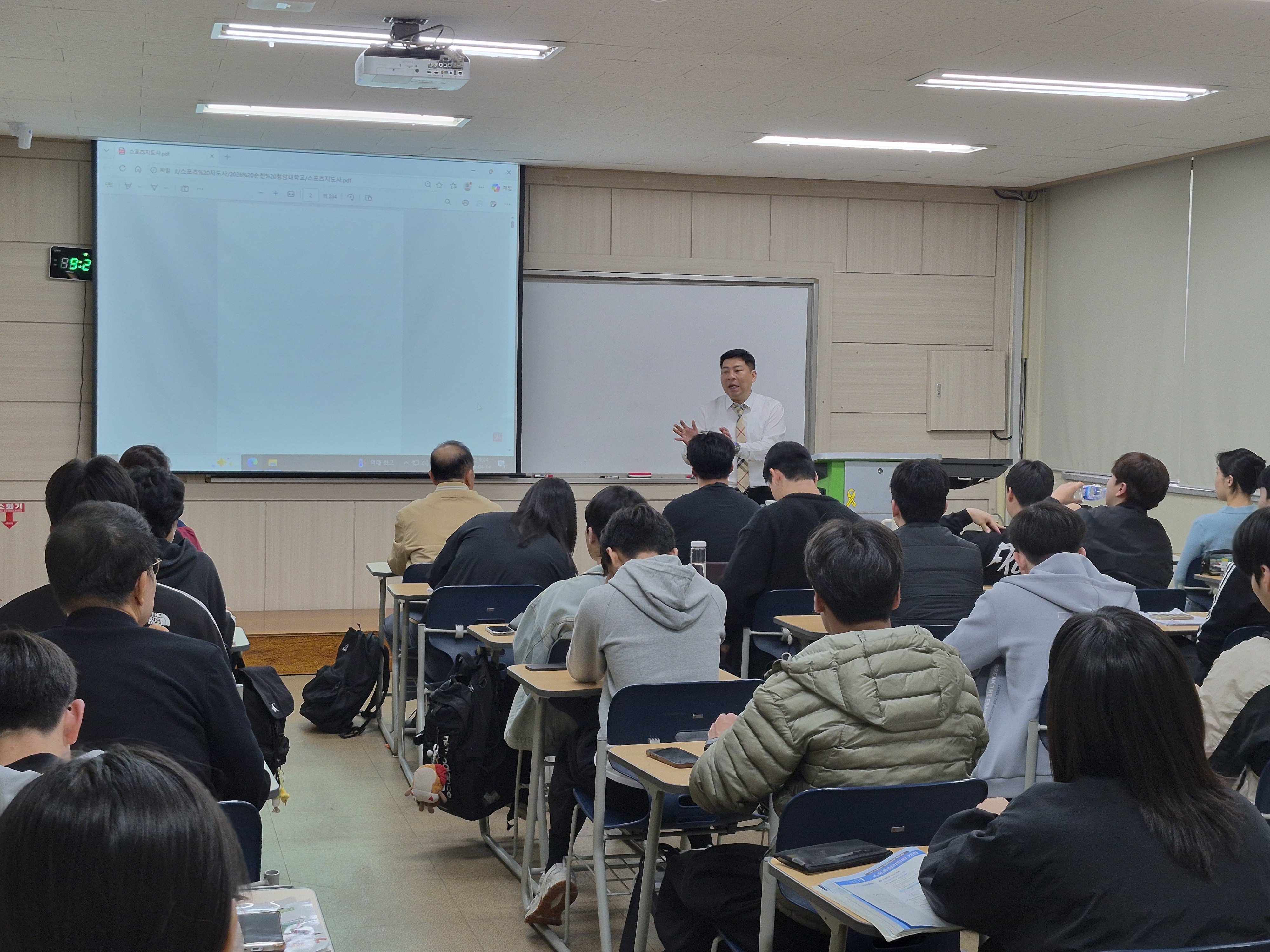 2026년 스포츠지도사 특강