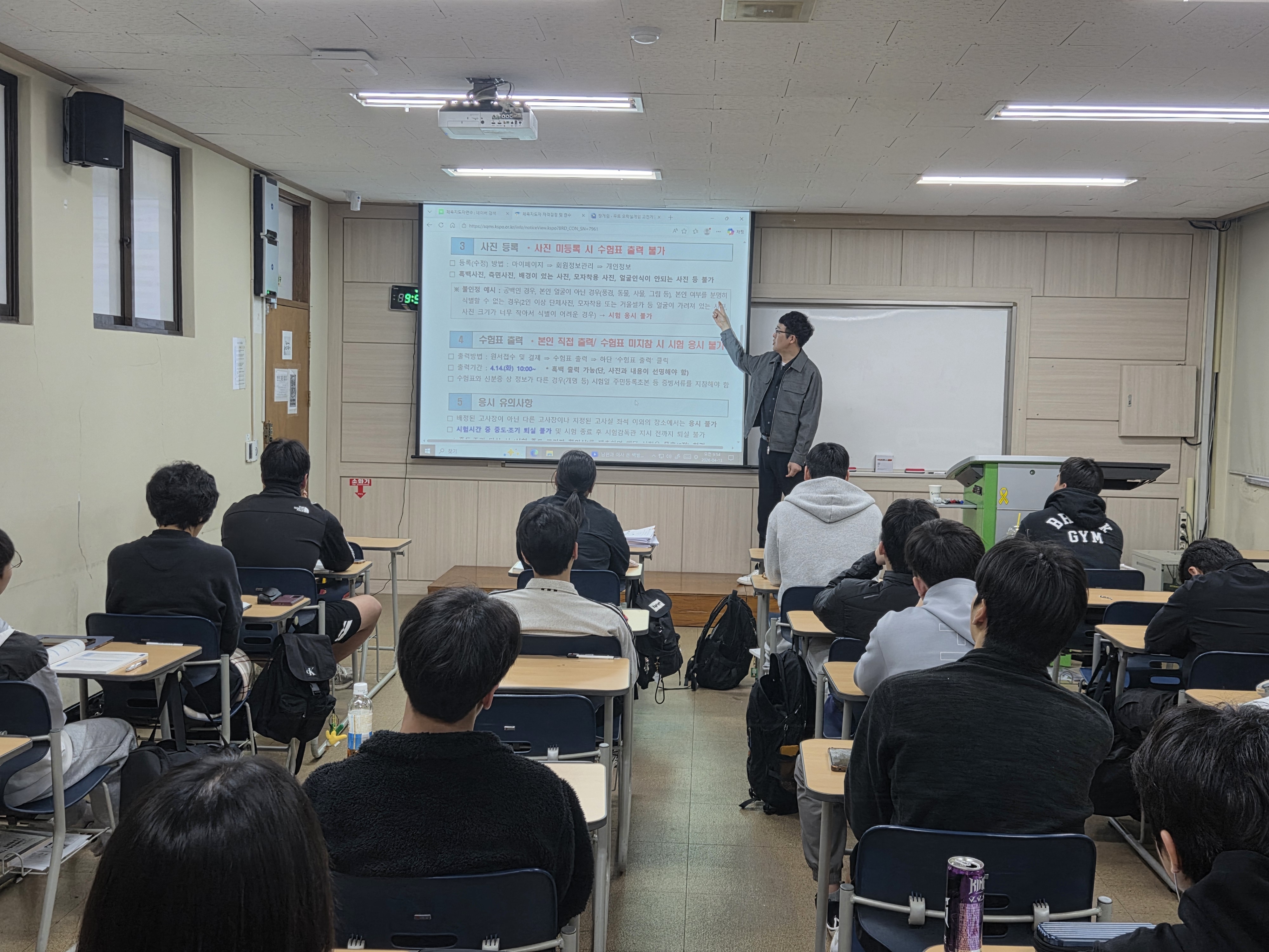 2026년 스포츠지도사 특강