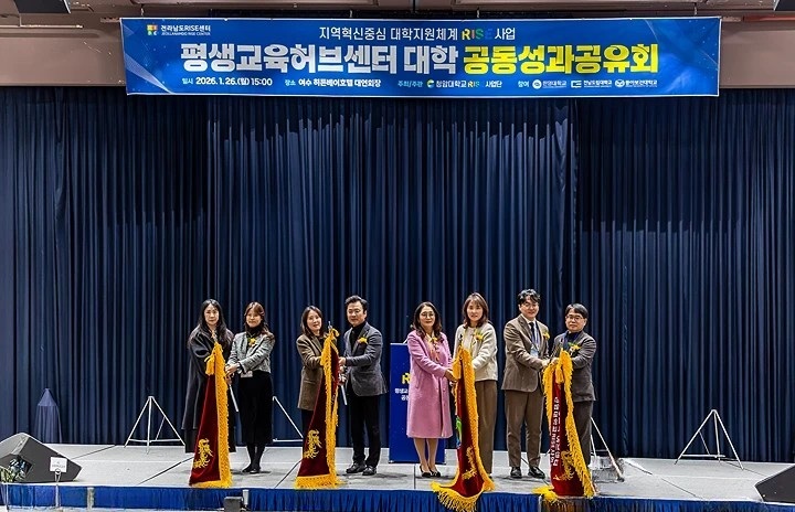 청암대학교, RISE 사업 평생교육허브센터 대학 공동성과공유회 개최