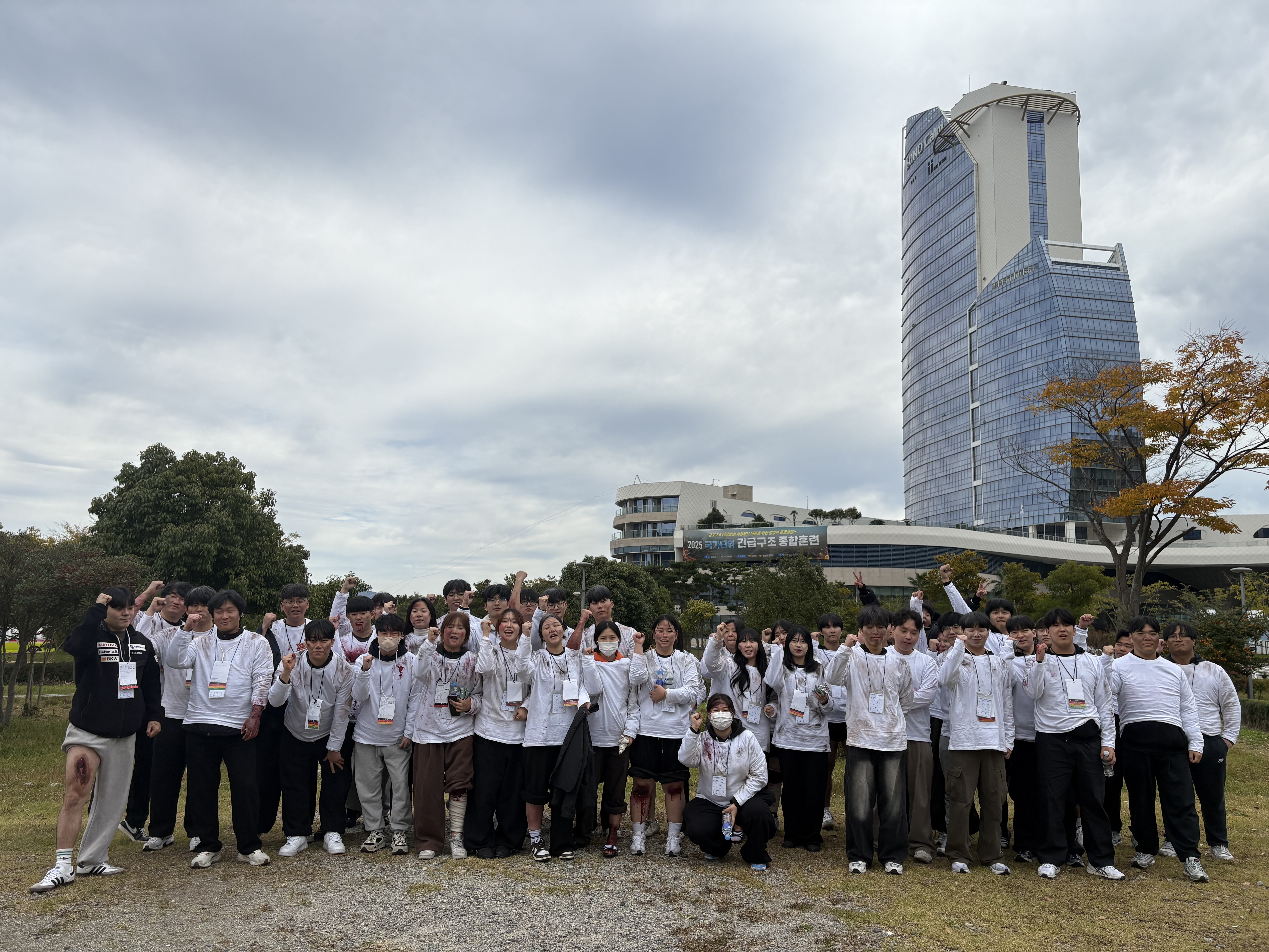 2025 국가단위긴급구조종합훈련