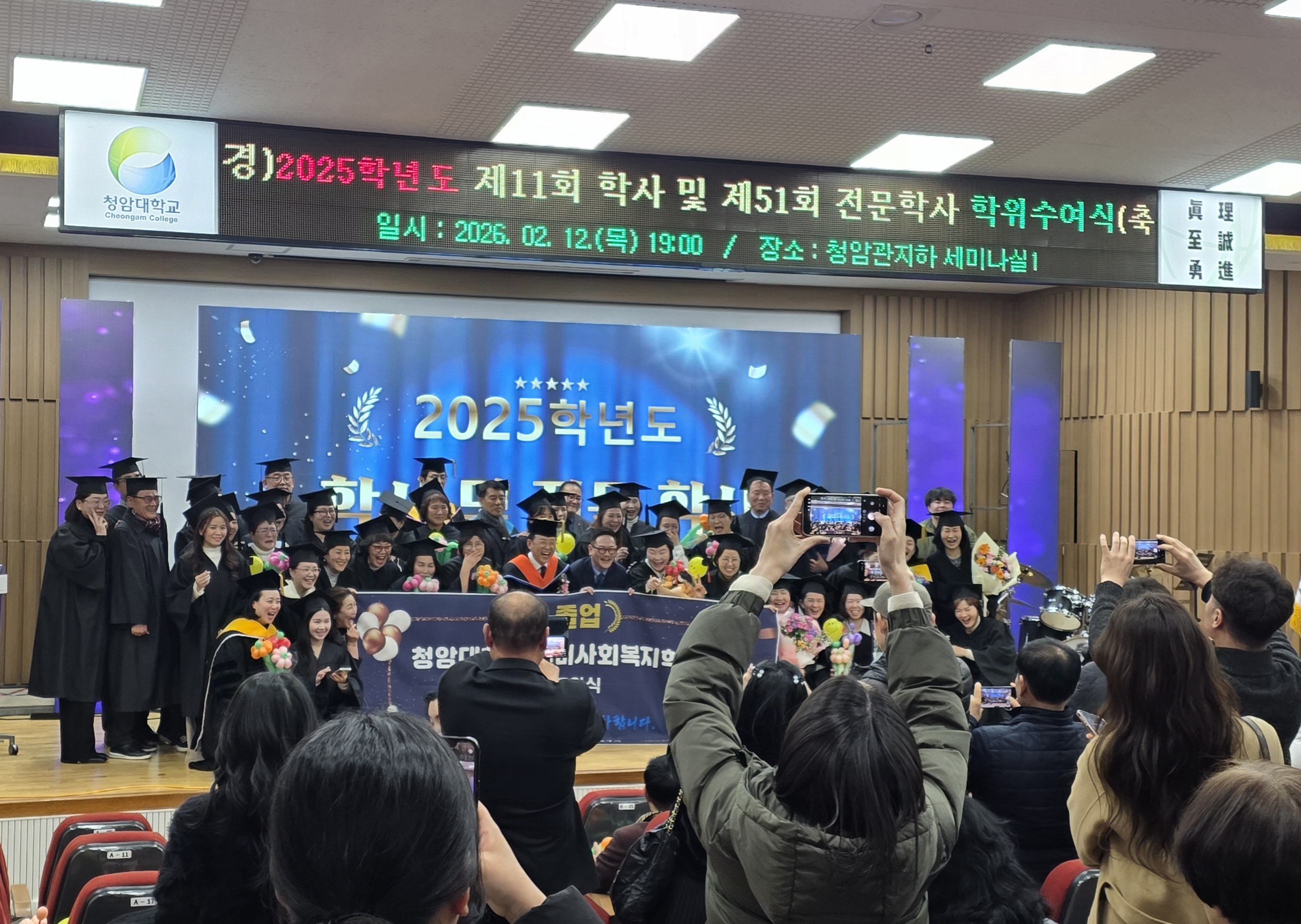 [졸업식]제51회학위수여식