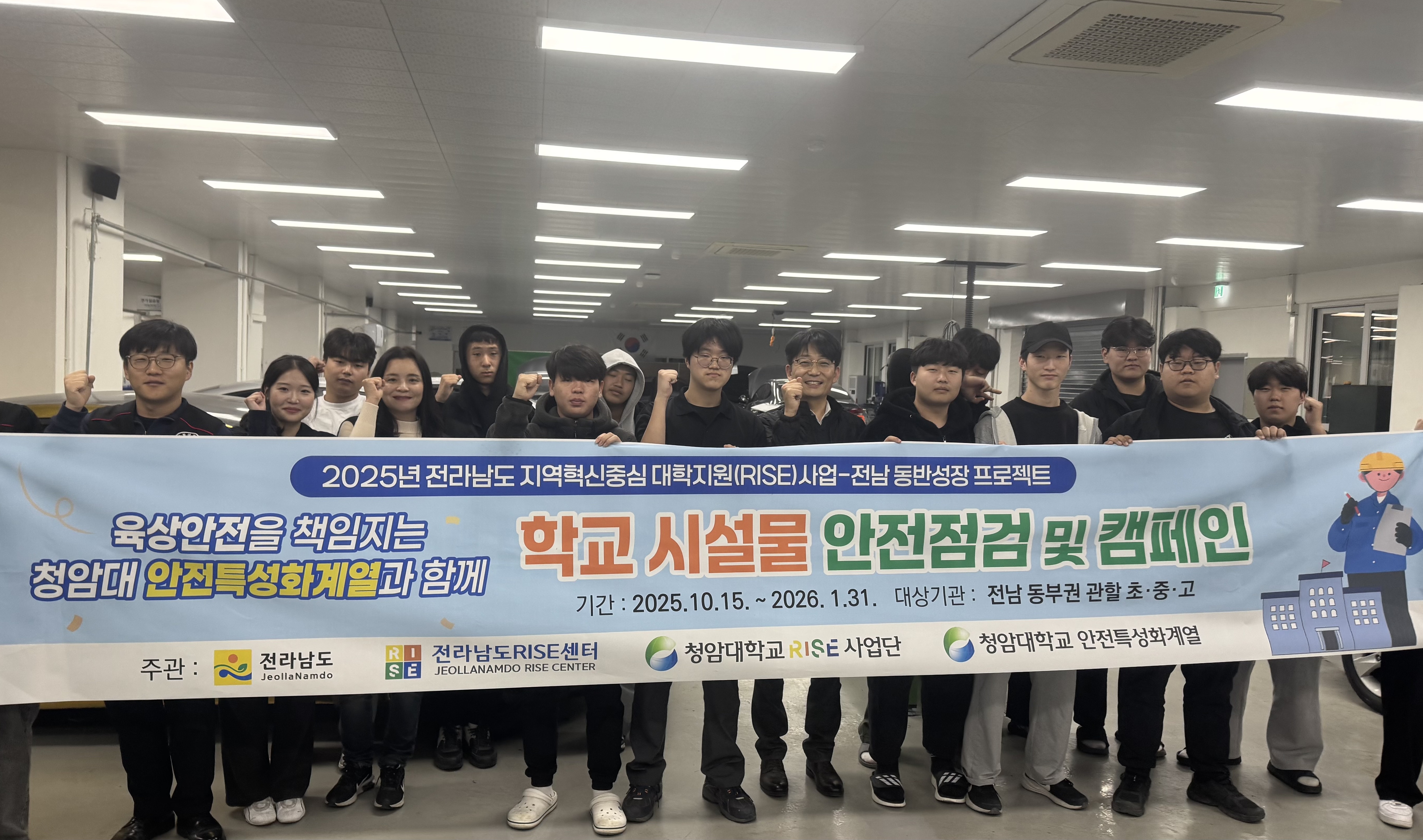 청암대 소방산업안전관리과, 순천공고 자동차과 실습동 안전점검·소방교육 실시