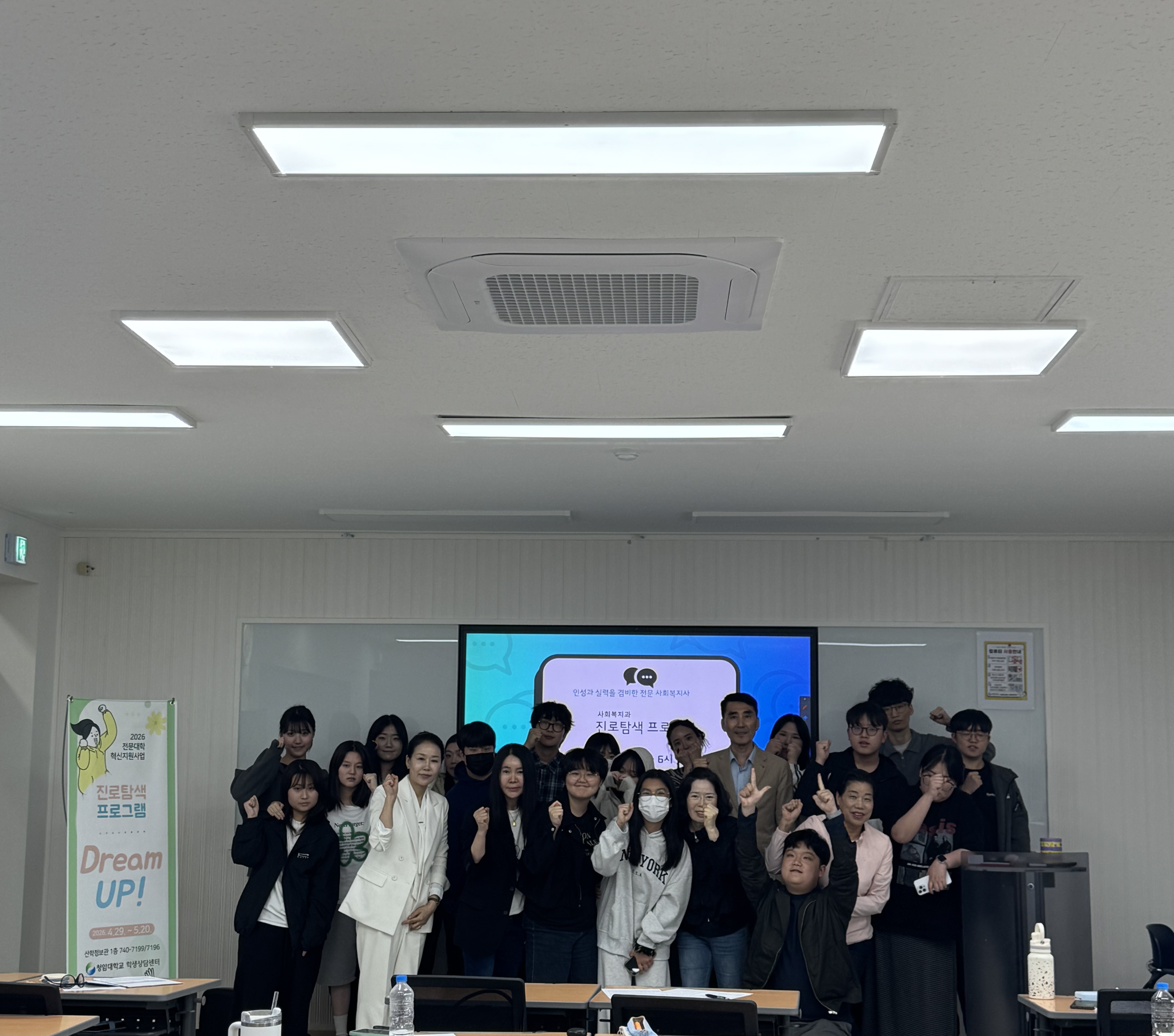 사회복지과 진로탐색프로그램