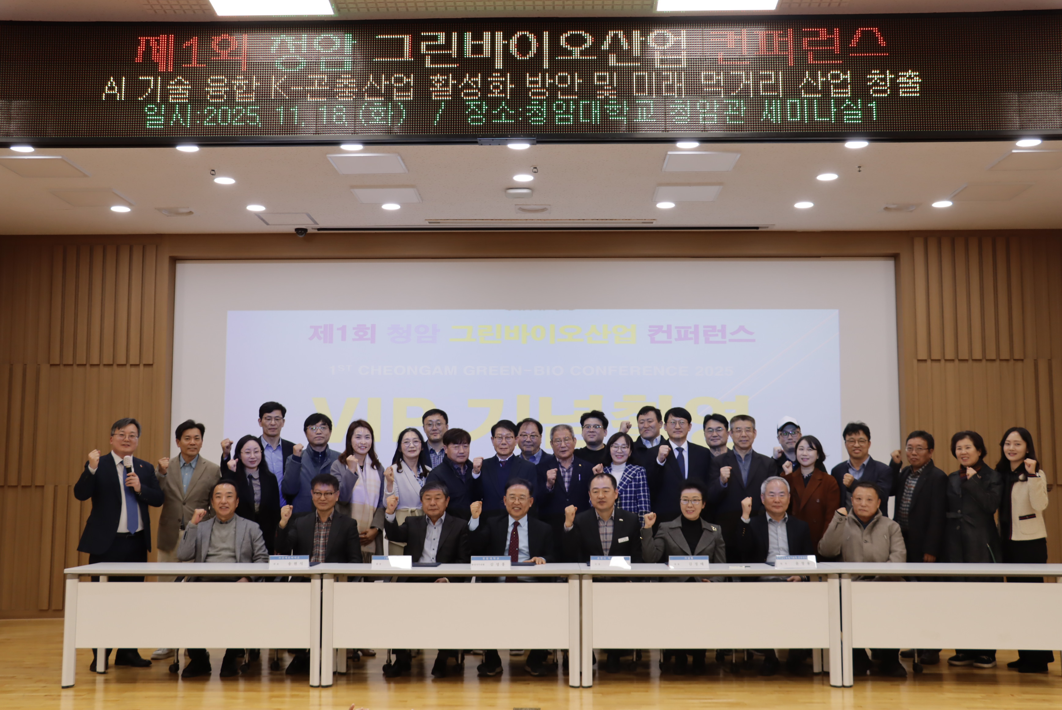 청암대학교 ‘제1회 청암 그린바이오산업 컨퍼런스’ 성료