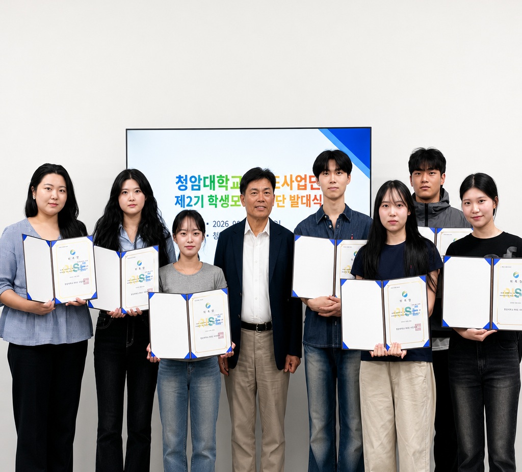 청암대학교, 앵커사업 제2기 학생모니터링단 발대식 개최