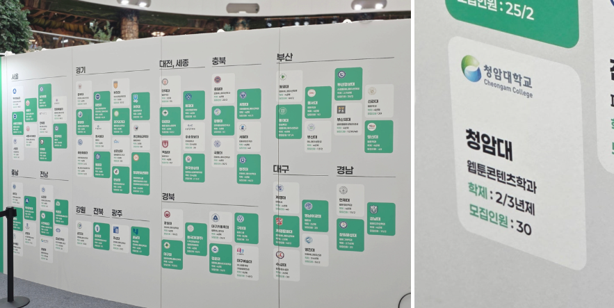 2025 월드 웹툰 페스티벌, 글로벌 콘텐츠 페스티벌 in 순천(올텐가) 참여