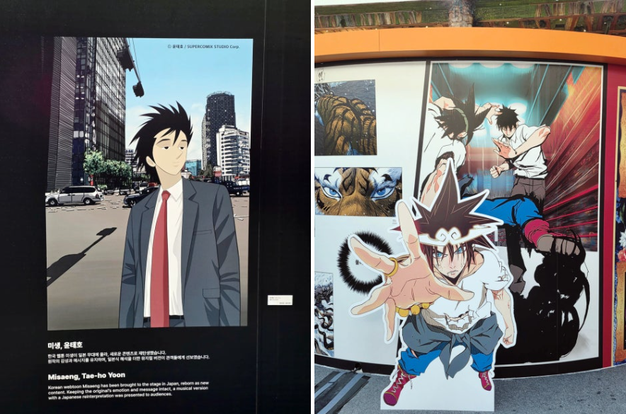 2025 월드 웹툰 페스티벌, 글로벌 콘텐츠 페스티벌 in 순천(올텐가) 참여