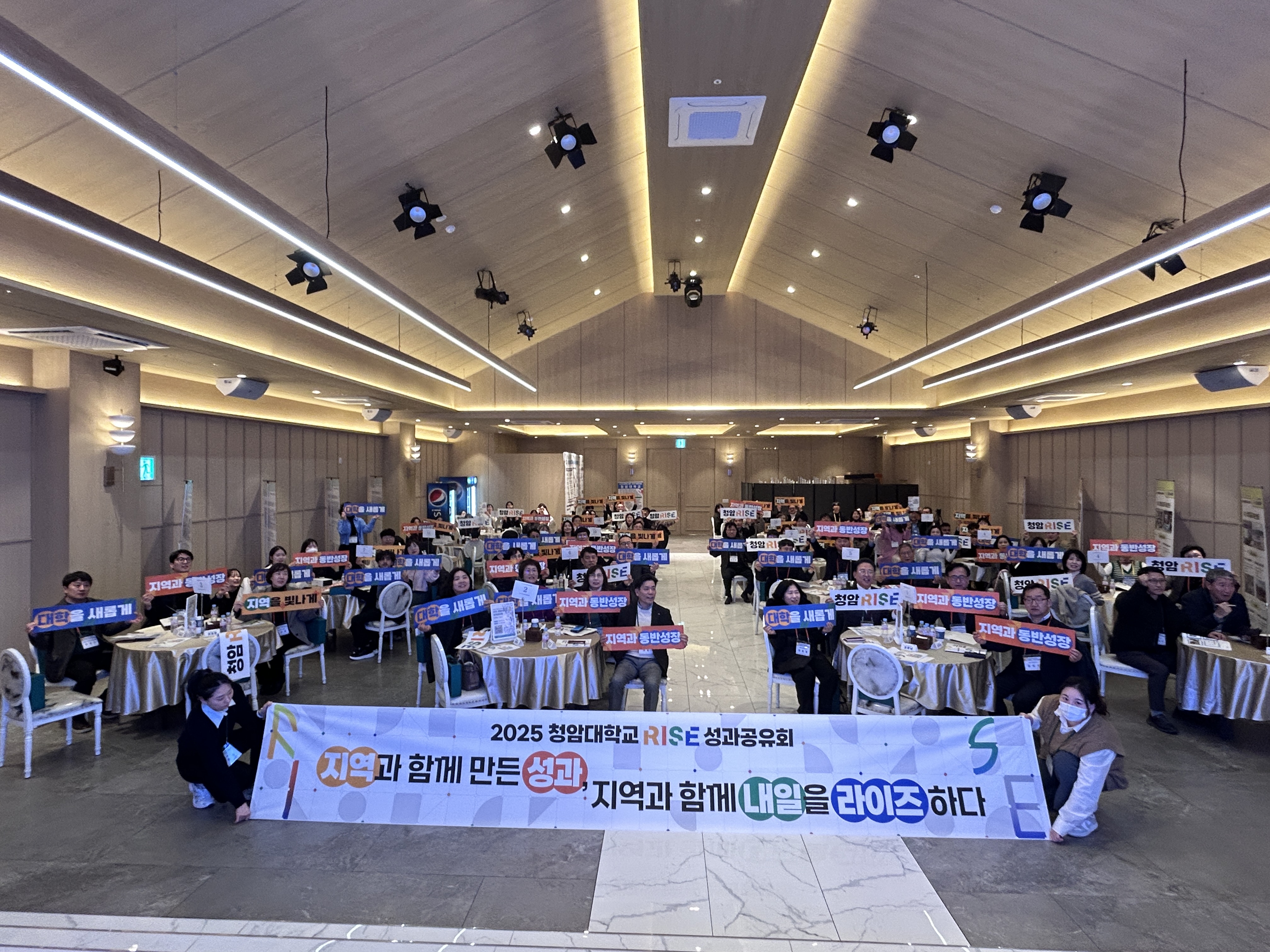 청암대학교, 2025년 RISE 사업 성과공유회 개최
