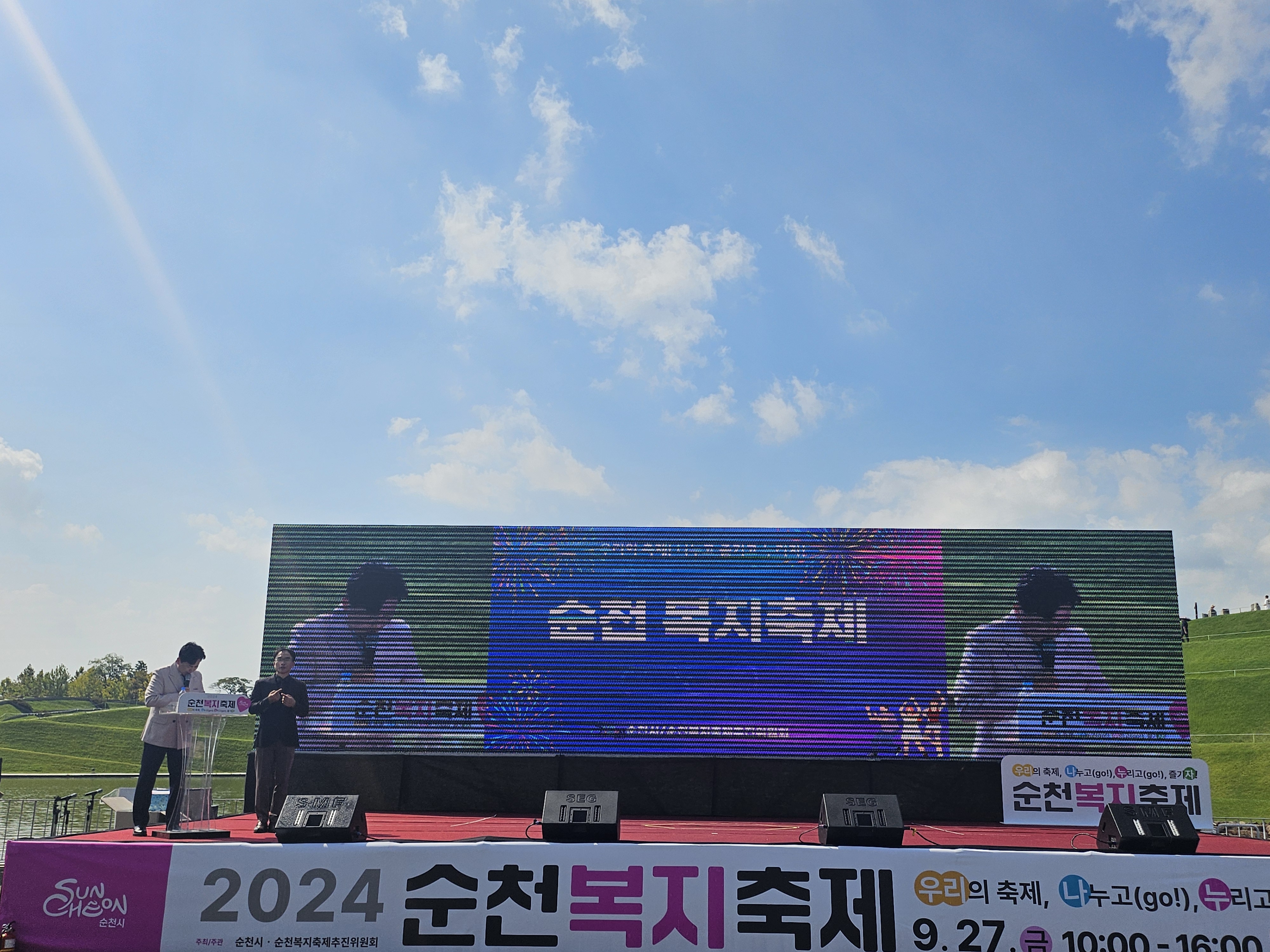 [순천 복지축제]체험부스 참여