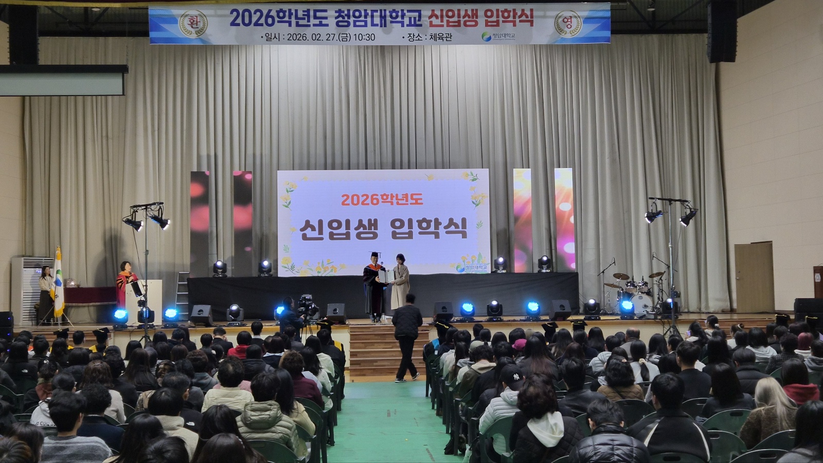 청암대학교, 2026학년도 신입생 입학식 성료